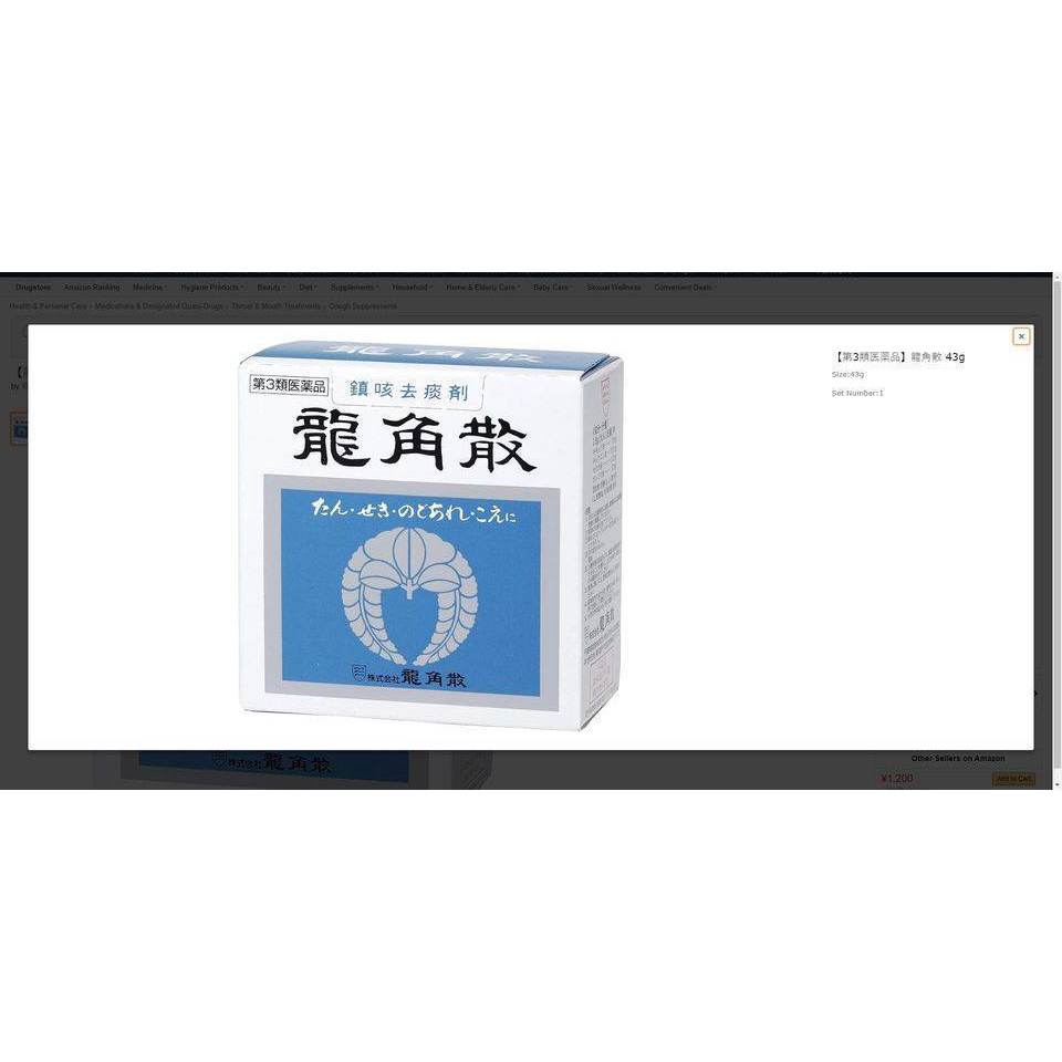 Bột ngậm ho, long đờm, viêm họng RYUKAKUSAN 20gr