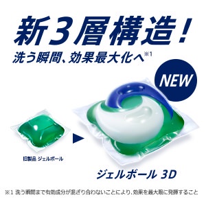 Viên giặt Ariel 3D 3in1 hộp 12 viên mẫu mới ( 2 màu ) Nội Địa Nhật Bản
