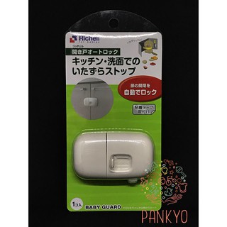 Richell Khóa tủ tự động