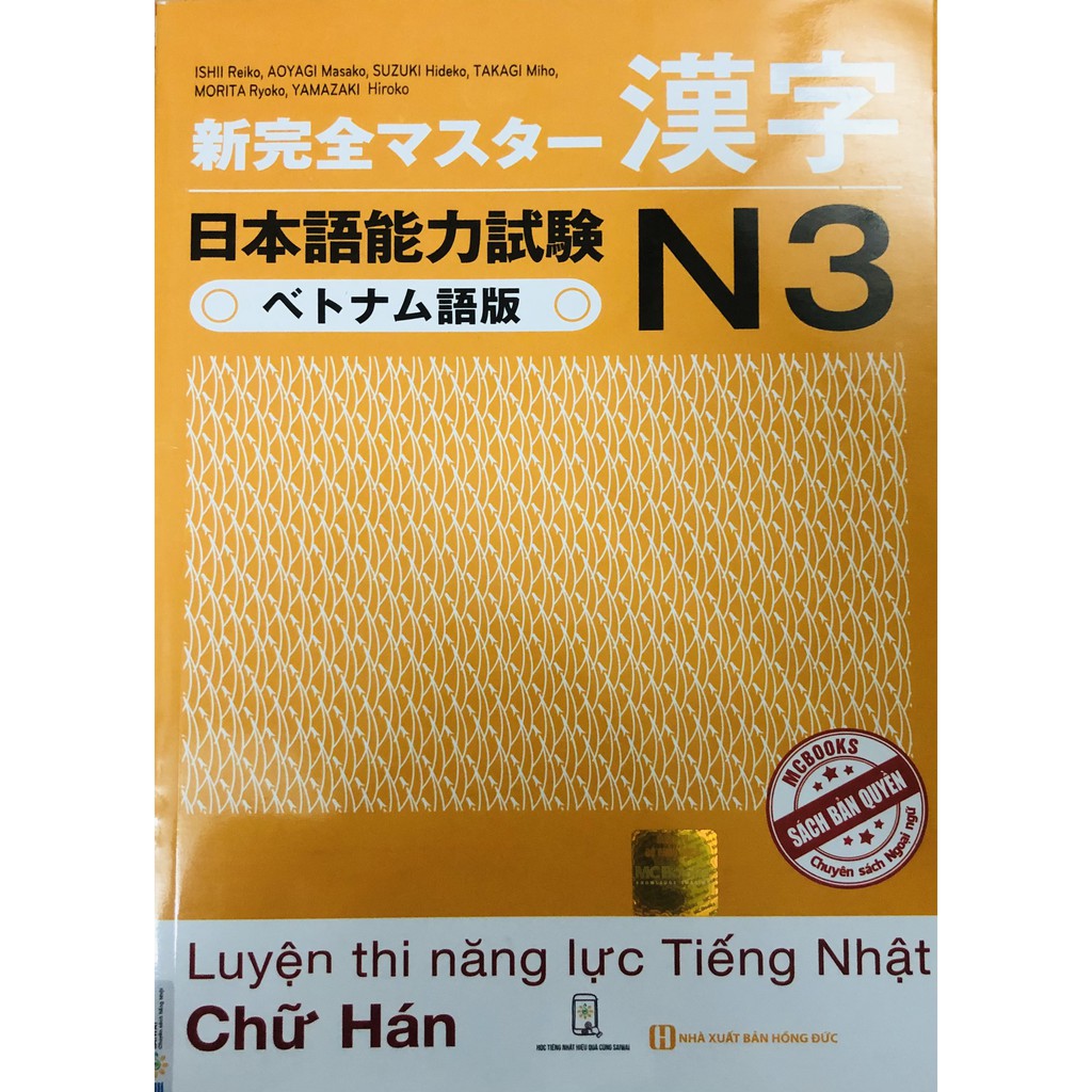 Sách - Tài Liệu Luyện Thi Năng Lực Tiếng Nhật N3- Chữ Hán