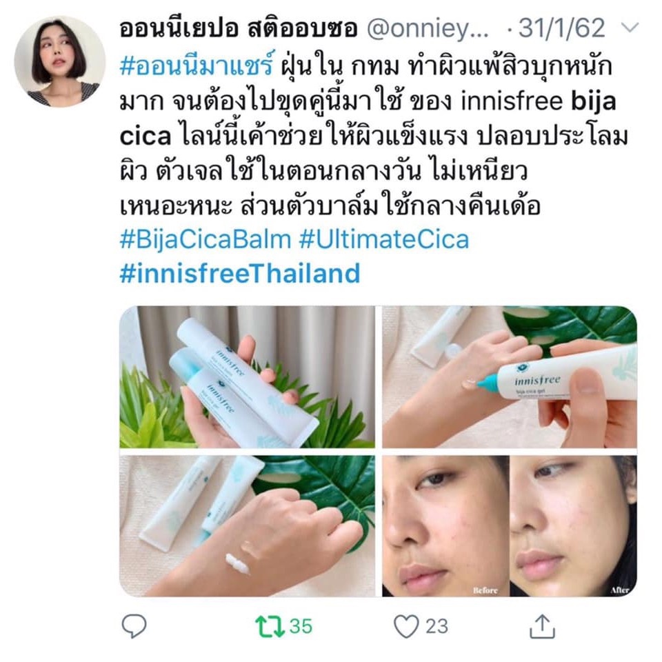 Gel Phục Hồi Da Mụn Innisfree Bija Cica Gel Ex 40ml