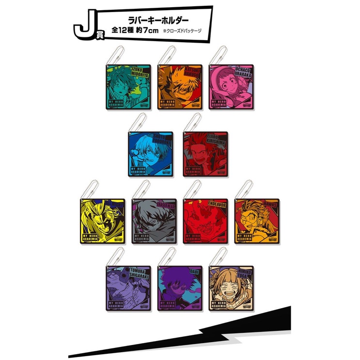 Móc Khóa Cao Su My Hero Academia Giải J Chính Hãng BANDAI