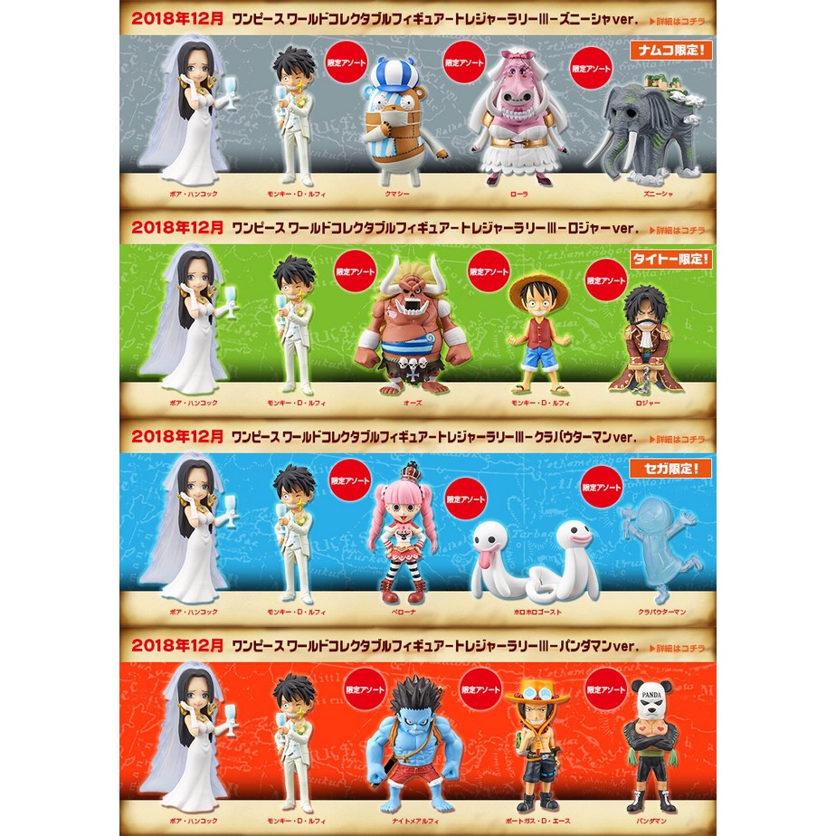 Mô hình đồ chơi chính hãng Banpresto WCF One Piece Treasure Rally