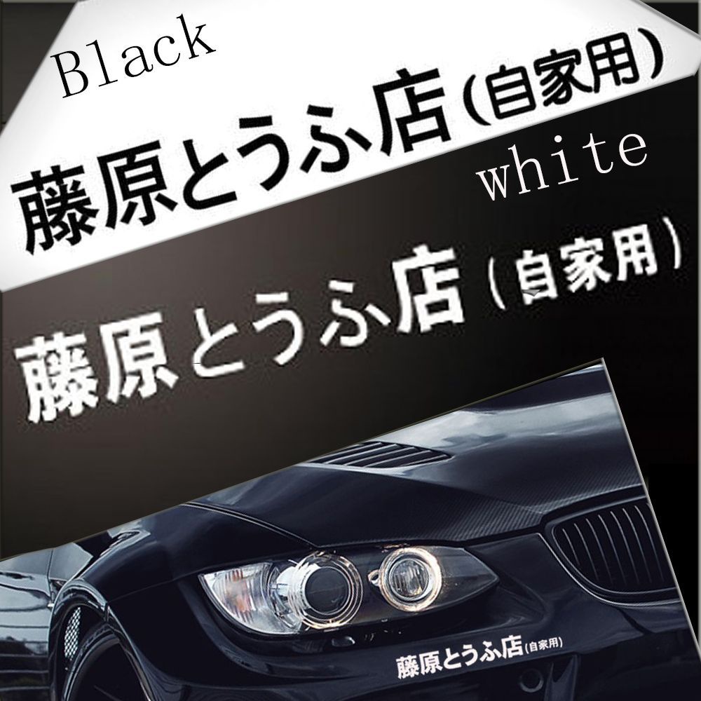 Miếng Dán Trang Trí Xe Hơi Thể Thao Bằng Vinyl In Chữ Kanji / Kanji Nhiều Màu Mới