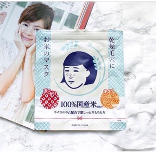Mặt nạ gạo Keana Rice Mask