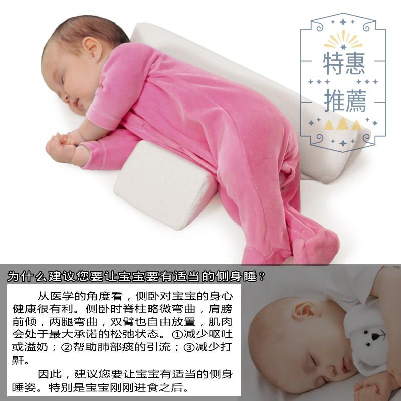 Gối ngủ nằm nghiêng chống lật cho bé sơ sinh