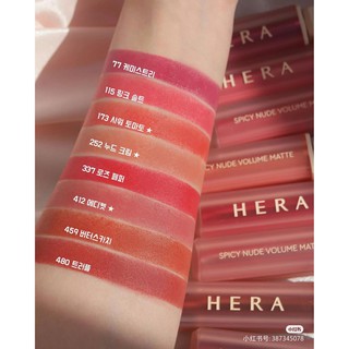 Son lì Hera Sensual Spicy Nude Volume Matte