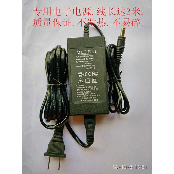 Bộ chuyển đổi nguồn bàn phím điện tử MEDELI FJ-EI57 MC280 150A MD600 MX900