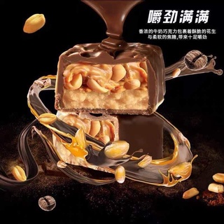 SOCOLA ĐẬU PHỘNG HẠNH NHÂN