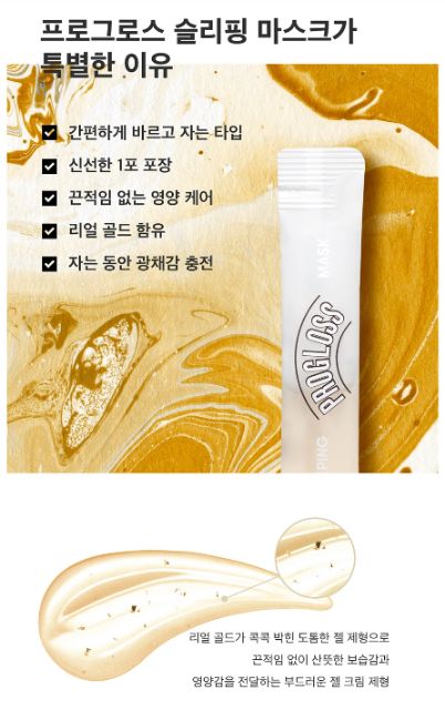 Combo 10 gói Mặt nạ ngủ tinh chất vàng và mật ong Vt Progloss sleeping mask.