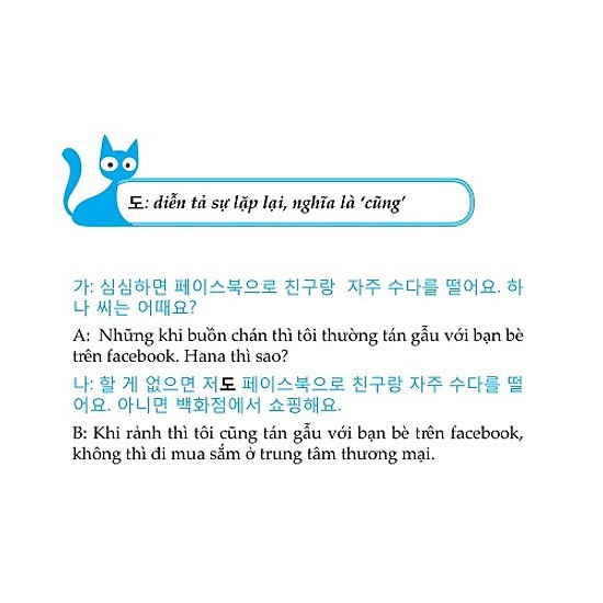 Cuốn sách Những Từ Dễ Nhầm Lẫn Trong Tiếng Hàn | BigBuy360 - bigbuy360.vn