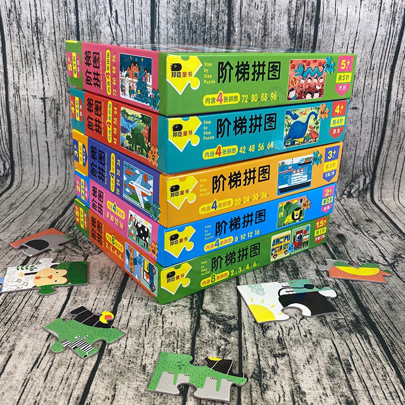 ◐☋Bangchen Little Red Flower Ladder Puzzle 2-3 -4-5-6 Trò chơi ghép hình con khủng long bằng giấy giáo dục sớm