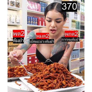 Snack Ớt Thái Chiên Primpypie Thái Lan