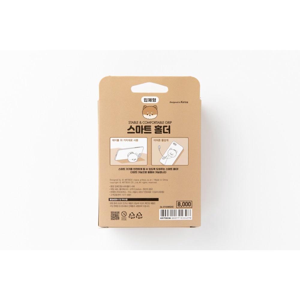 Giá Đỡ Điện Thoại ARTBOX Hàn Quốc Mặt Cún Shiba Dễ Thương