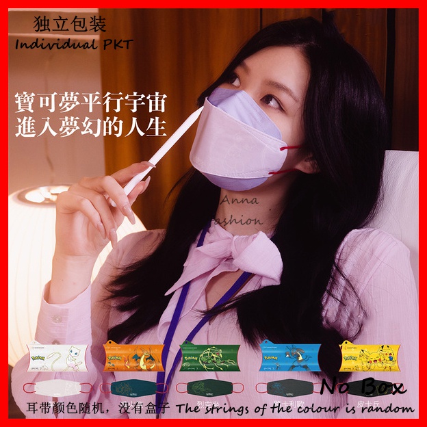 Set 30 Khẩu Trang 4 Lớp Dùng Một Lần In Họa Tiết Hoạt Hình Pikachu Dành Cho Người Lớn / Trẻ Em 000