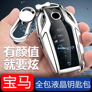 NEW Ốp Bọc Bảo Vệ Chìa Khóa Xe Hơi Bmw 5 Series 7 Series X3X5 X 7 740 Smart 6 Series Gt
