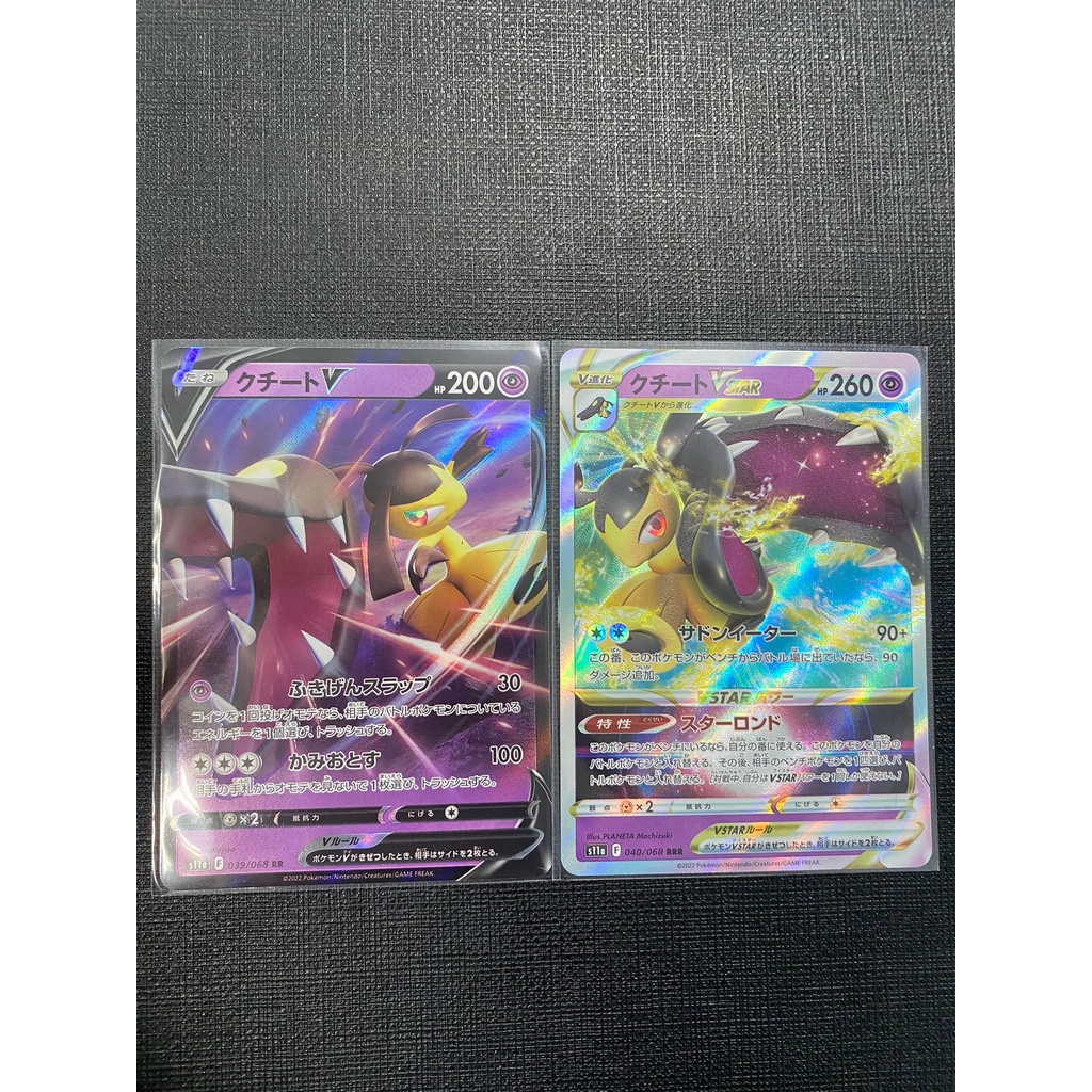 Thẻ bài Pokemon card Mawile - V , VSTAR - Incandescent Arcana - S11a- JP