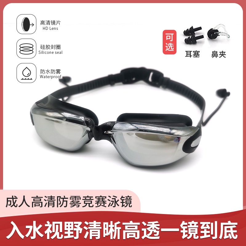 Kính bơi người lớn cản tia UV với mắt kiếng bơi tráng gương cho thi đấu cho nam nữ cho bé từ 8 tuổi Tặng hộp đựng 5710