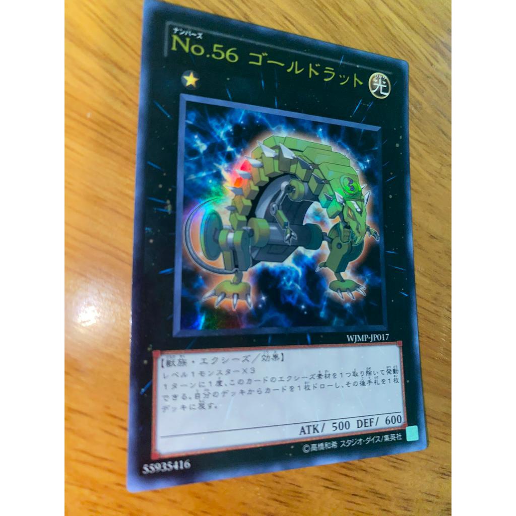 WJMP-JP017 Number 56: Gold Rat Ultra Rare