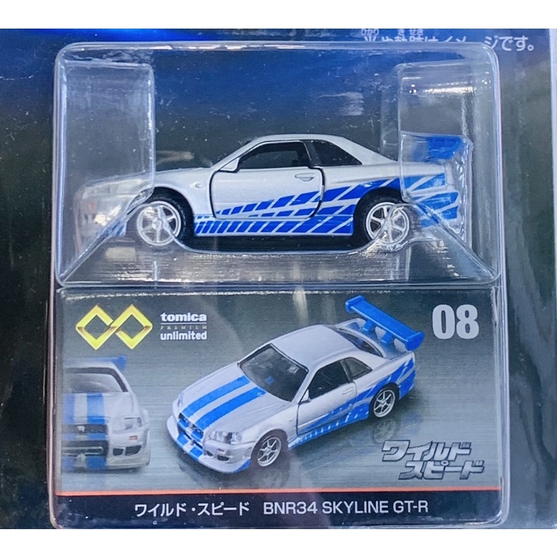 Hobby Store xe mô hình Tomica Unlimited 08 Fast and Furious Nissan Skyline GT-R R34