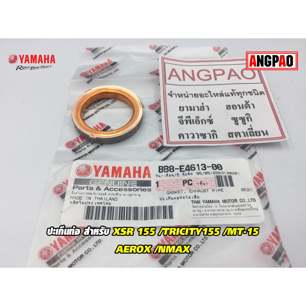 GASKET ỐNG CHÍNH HÃNG AEROX / NMAX (YAMAHA / YAMAHA AEROX / NMAX (2DP) Năm 2019 / ỐNG XẢ GASKET)
