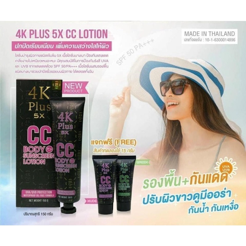 Kem lotion chống nắng cơ thể 4K Plus 5X CC Thái