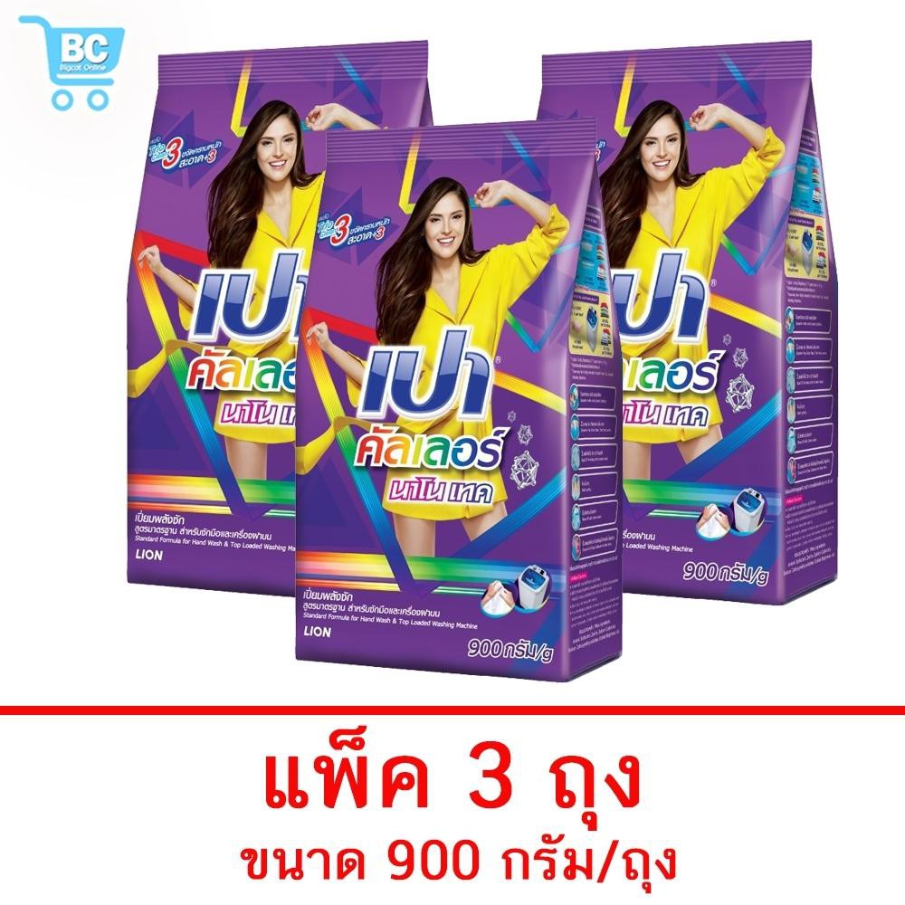 Bột Giặt Pao Color NanoTech 900g Thái Lan (Tím) [Chính hãng]