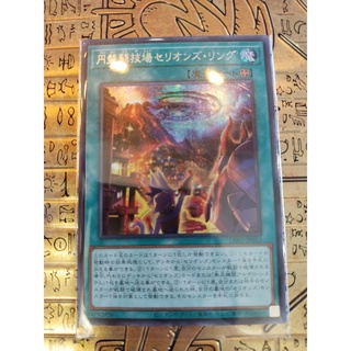 Thẻ hình trò chơi yugioh! therions' ring, the colosseum saucer - japanese -difo-jp053