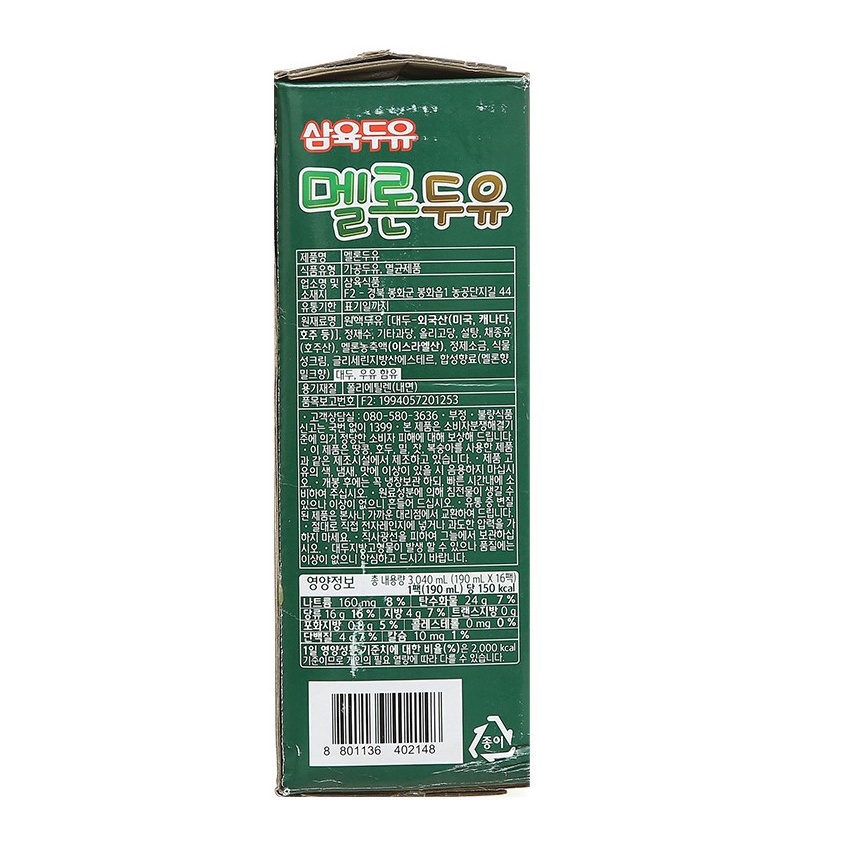Thùng 16 Hộp Sữa Đậu Nành Vị Dưa Lưới Sahmyook Hàn Quốc Hộp 190ML