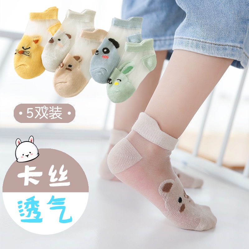 tất trẻ em，tất trẻ em mỏng，Bộ 5 Đôi Vớ Cotton Mỏng Họa Tiết Hoạt Hình Cho Bé Từ 0 Đến 7 Tuổi