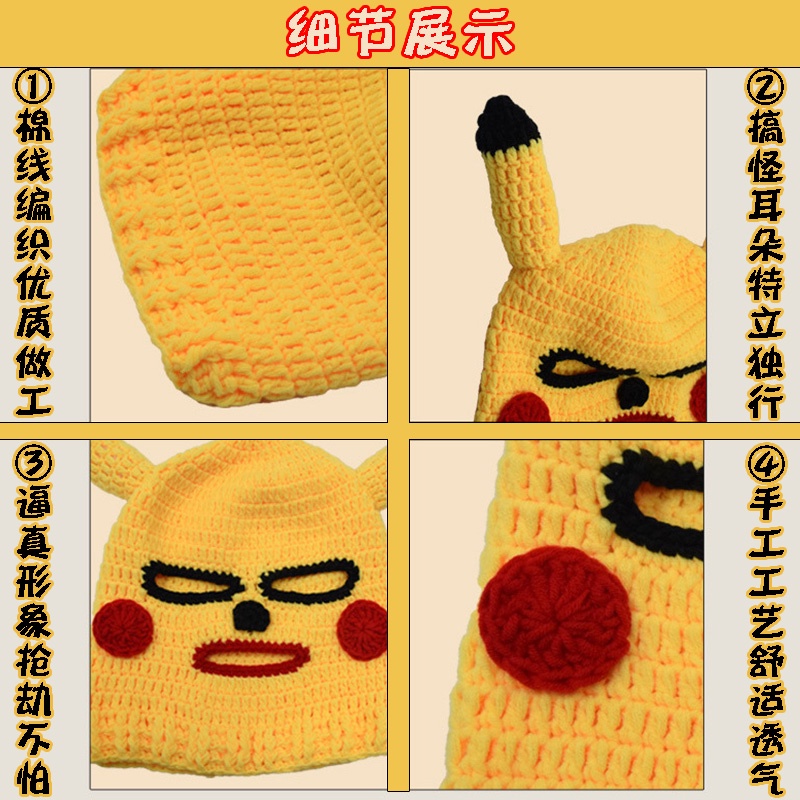 Mũ len trùm kín mặt hình pikachu vui nhộn