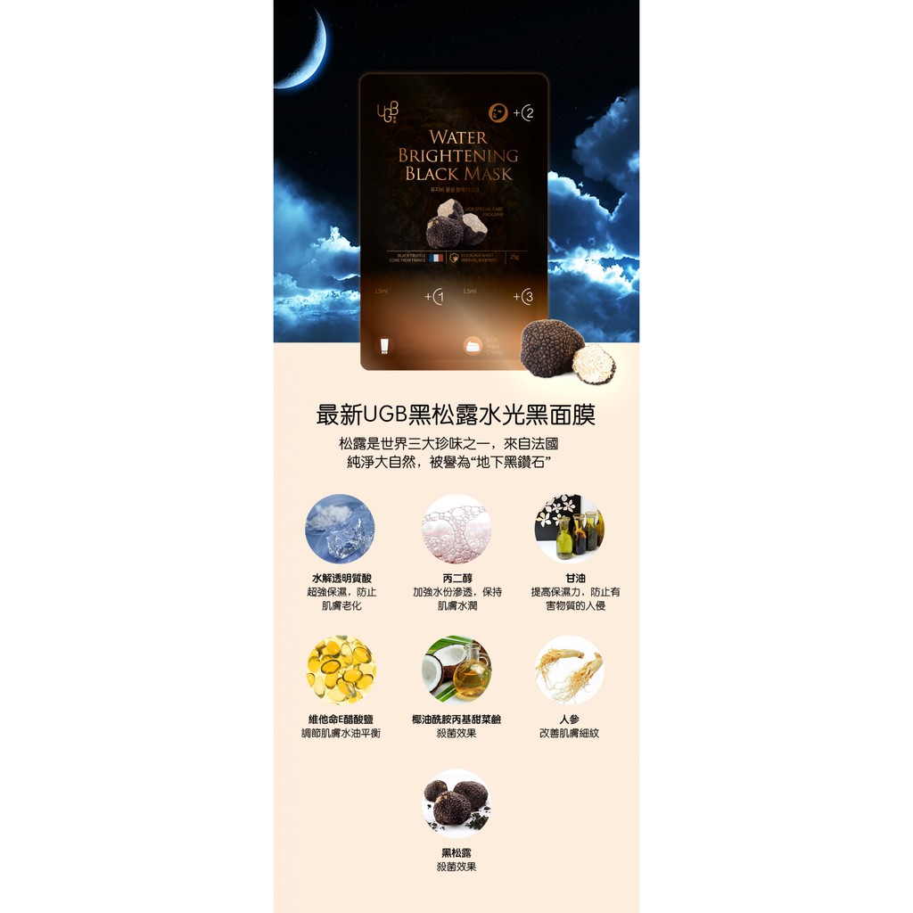 Mặt nạ Nấm đen thiên nhiên cao cấp Guboncho -  thải độc 3 bước - Guboncho Water Brightening Black Mask | BigBuy360 - bigbuy360.vn