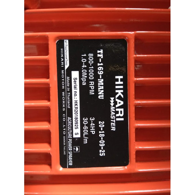 Đầu máy bơm nước rửa xe Hikari 69 Made in Thái lan - pít tông dài