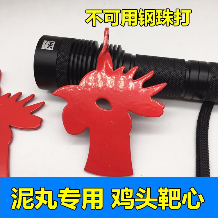 Qize chicken head target target box flat rubber band slingshot practice target box special round rubber band thickening