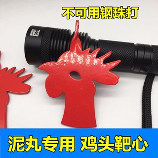Qize chicken head target target box flat rubber band slingshot practice target box special round rubber band thickening