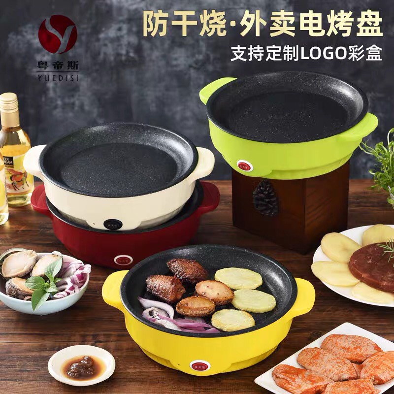 Chảo nướng điện đa năng mini không khói, chảo điện chống dính chiên xào, nướng BBQ hàn quốc