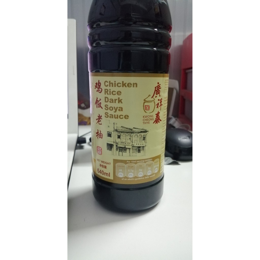 [CHUẨN SINGAPORE] Hắc Xì Dầu làm Cơm Gà Hải Nam 640ml