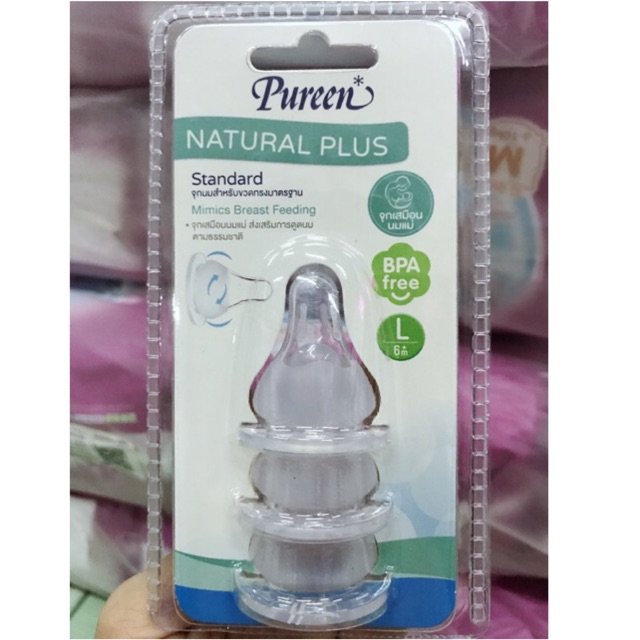Núm vú silicone -  Pureen