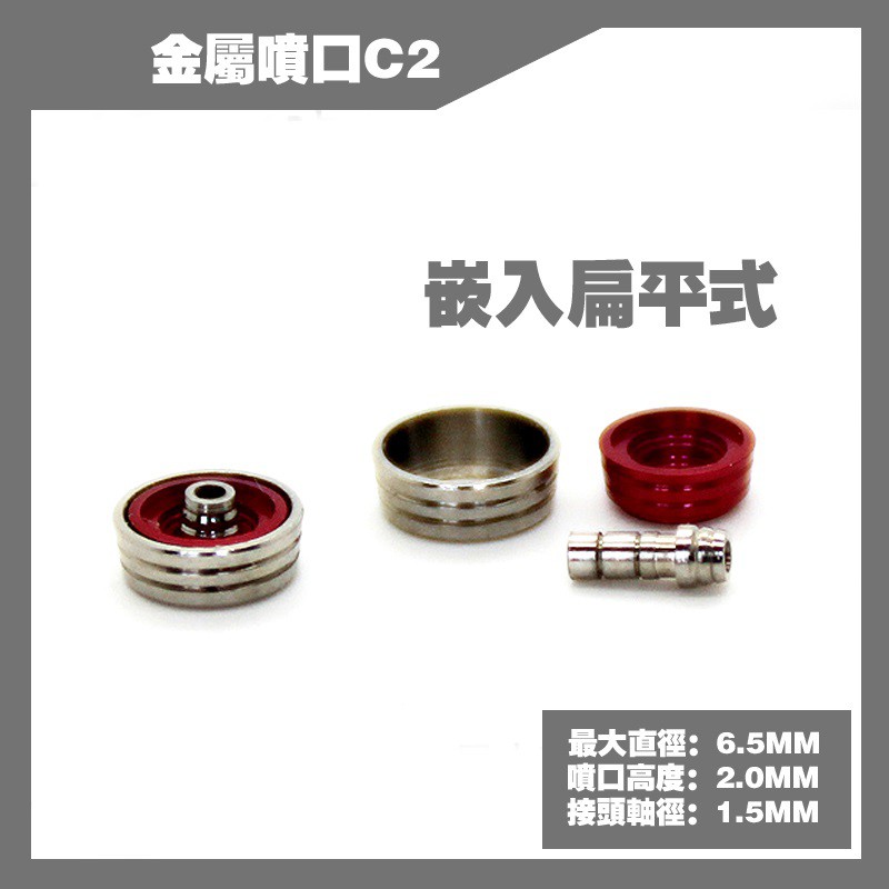 Phụ Kiện Mod - Metal Part - Ống xả kim loại C2 * 2 cái (Metallic Air Vents Thruster C2 * 2units)