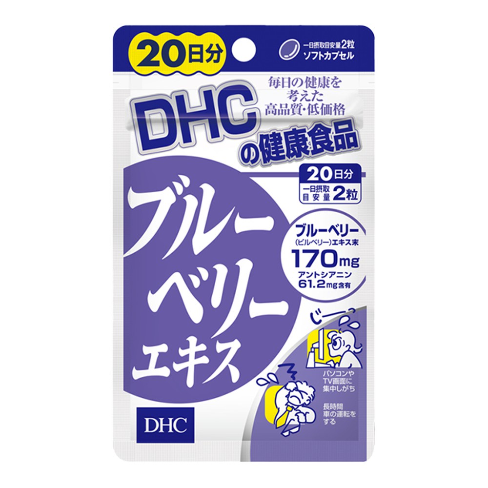 Viên Uống Bổ Mắt Việt Quất DHC Blueberry Extract Cải Thiện Thị Lực 30 Ngày