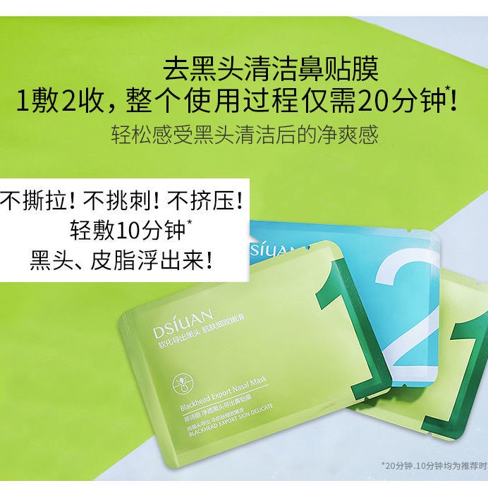 Miếng dán mũi lột mụn đầu đen chính hãng cmp | BigBuy360 - bigbuy360.vn