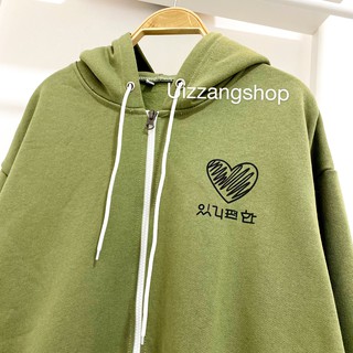 Áo Hoodie Nỉ Cotton In Tim Phản Quang Màu Xanh Rêu