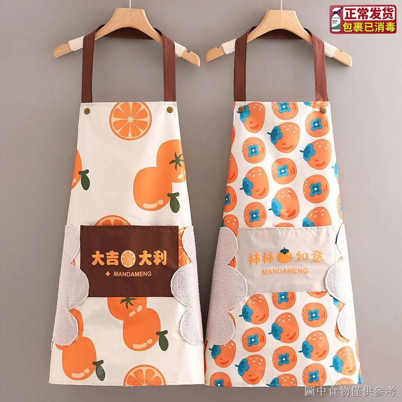 Tạp Dề Chống Thấm Nước Hình Hoa Quả Cam - Dâu Tây