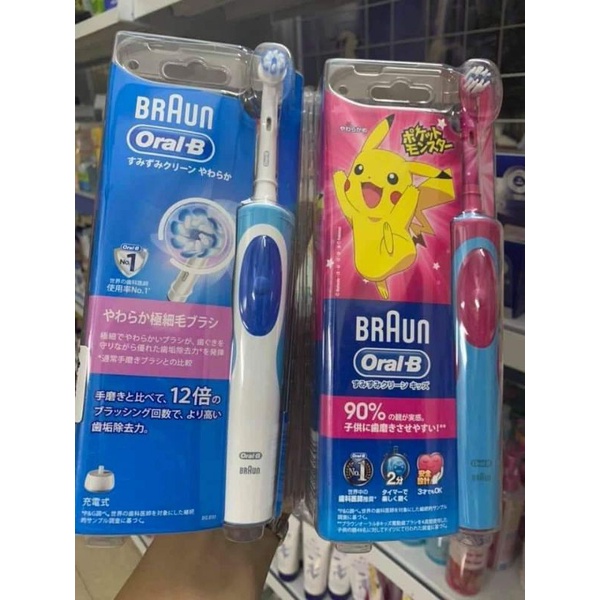 Bàn chải đánh răng pin Oral - B Nhật Bản