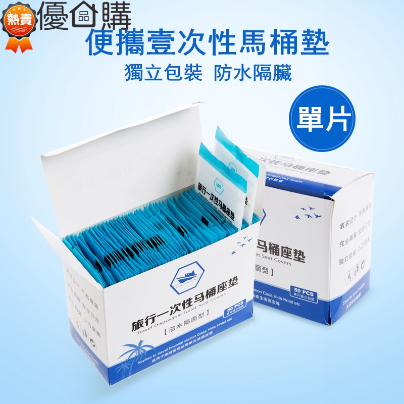 Thảm Lót Bồn Cầu Dùng Một Lần Tiện Lợi★★Vỏ Bọc Bệ Ngồi Toilet Dùng Một Lần Chống Nước Chống Vi Khuẩn