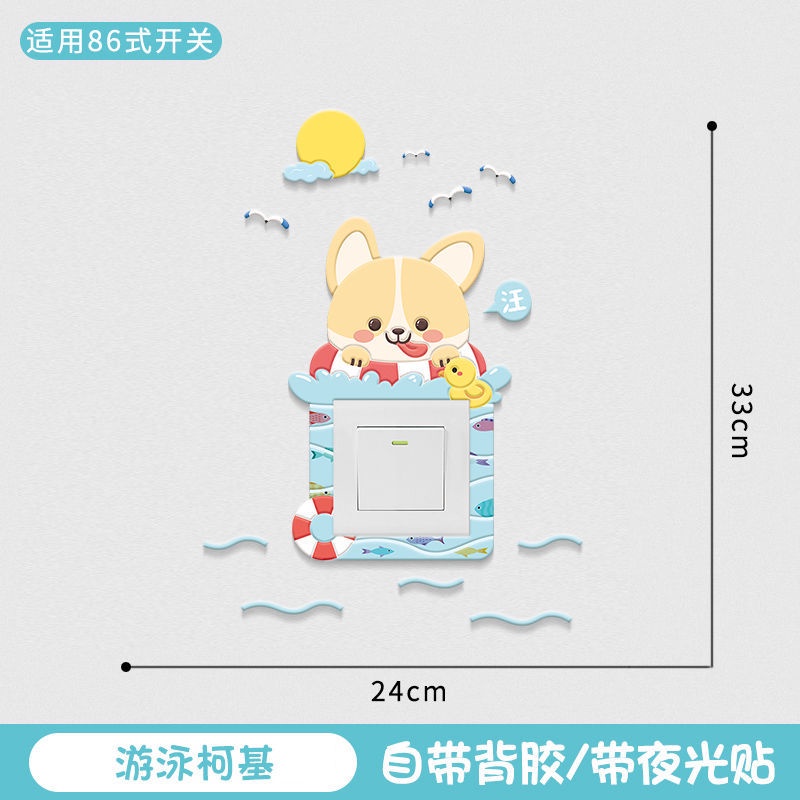 Ốp Bảo Vệ Công Tắc Điện Hình Mở 3D Màu Dạ Quang Sáng Tạo