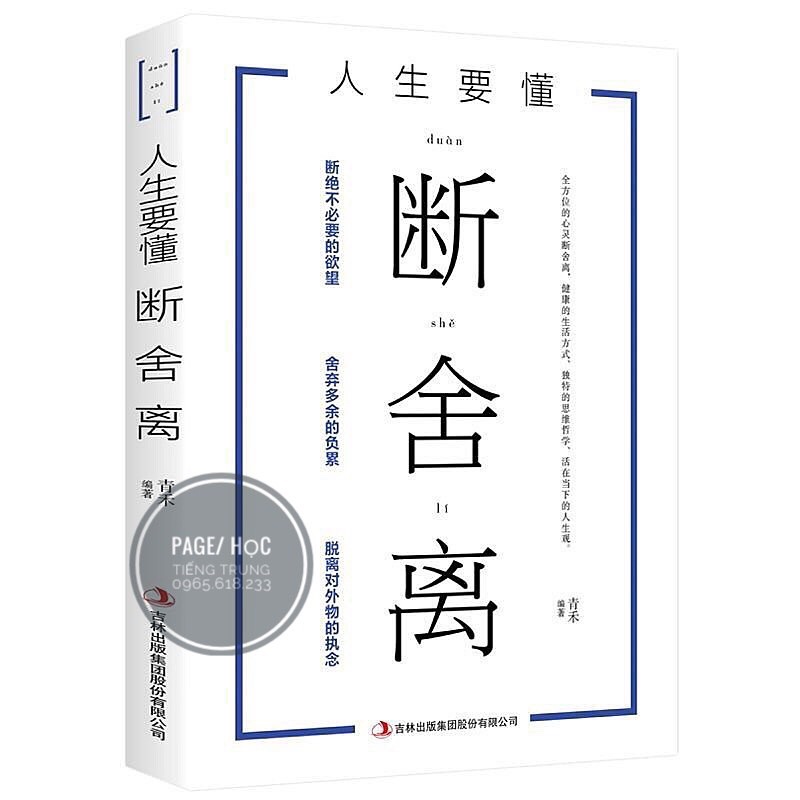 ĐỜI NGƯỜI PHẢI HIỂU ĐƯỢC ĐOẠN TUYỆT_TỪ BỎ_RỜI XA