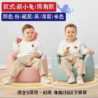 Ghế Sofa Tập Ngồi Dành Cho Bé