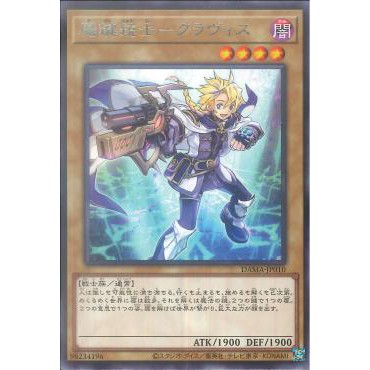 Thẻ bài Yugioh! Magikey Skyblaster - Clavis - DAMA-JP010 - Rare