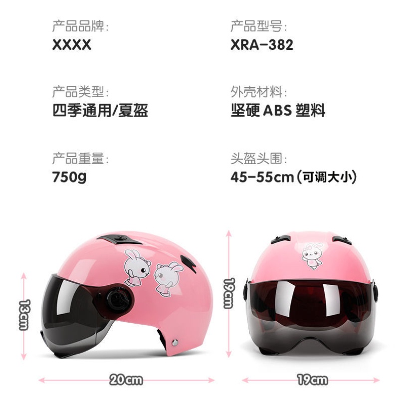 Mũ Bảo Hiểm Xe Máy Điện An Toàn Thông Dụng Dễ Thương Cho Trẻ Em